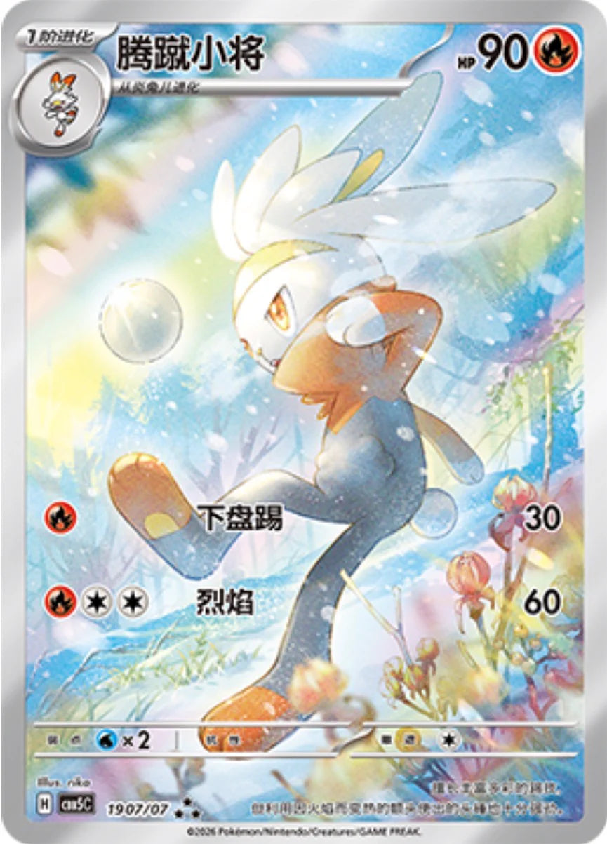Raboot (1907/07)[Gem Pack v5][CN]