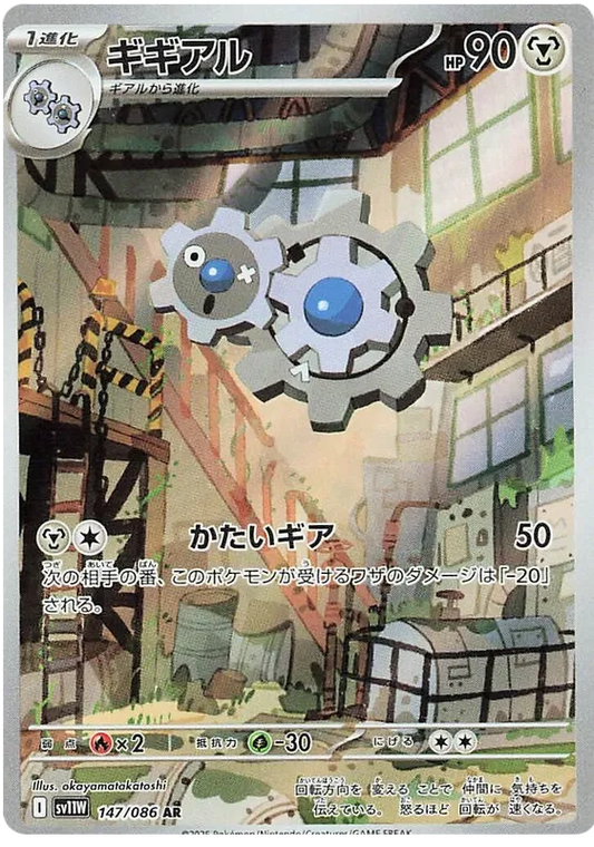 Klang (147/086)[White Flare][JP]