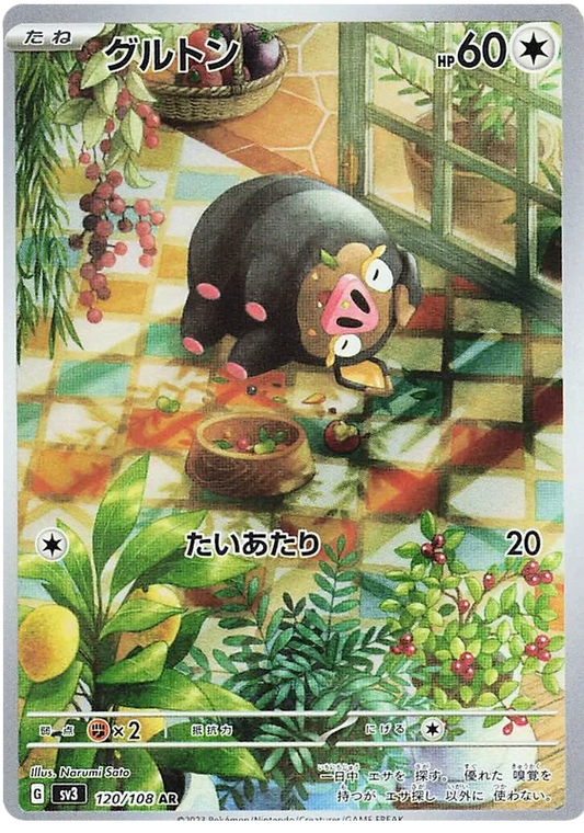 Lechonk (120/108)[Ruler of the Black Flame][JP]