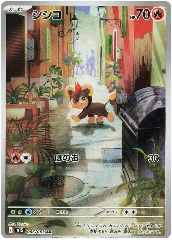 Litleo (066/063)[Mega Symphonia][JP]