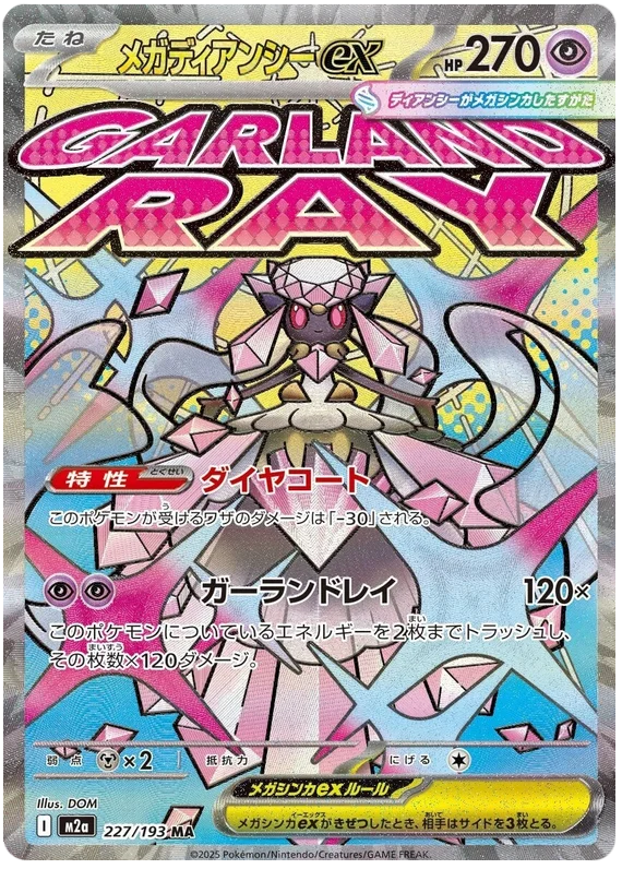 Mega Diancie ex (227/193)[Mega Dream ex][JP]