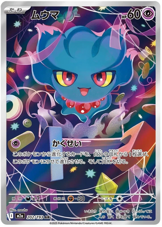 Misdreavus (202/193)[Mega Dream ex][JP]