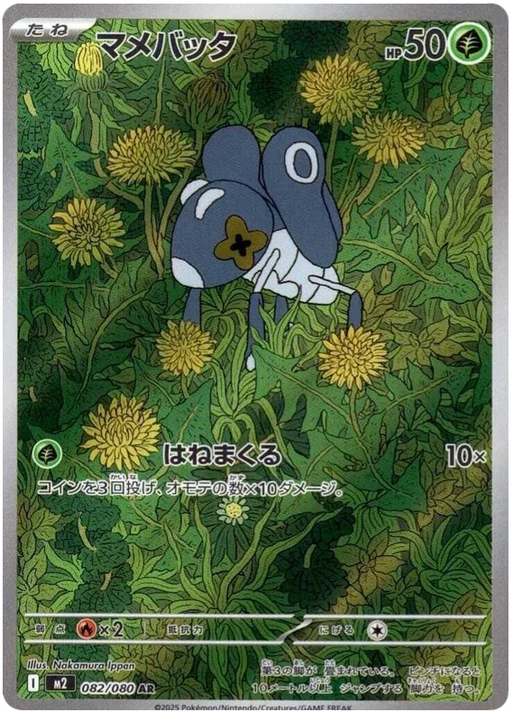 Nymble (082/080)[Inferno X][JP]