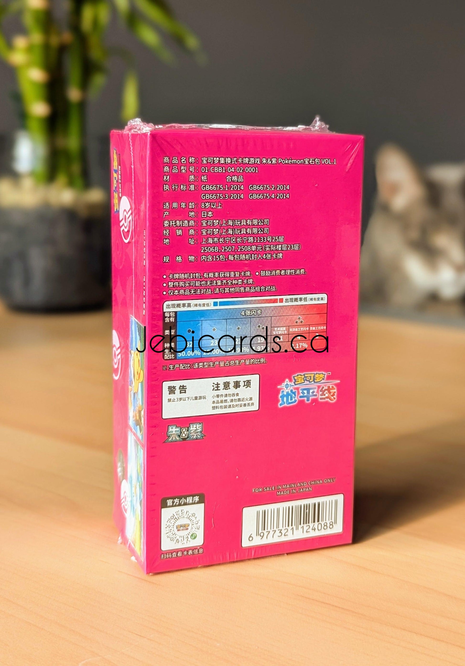 Pokemon Gem Pack Vol. 1 Booster Box (S-Chinese) Jebi Cards Pokemon Gem Pack Vol. 1 Booster Box (S-Chinese) Jebi Cards