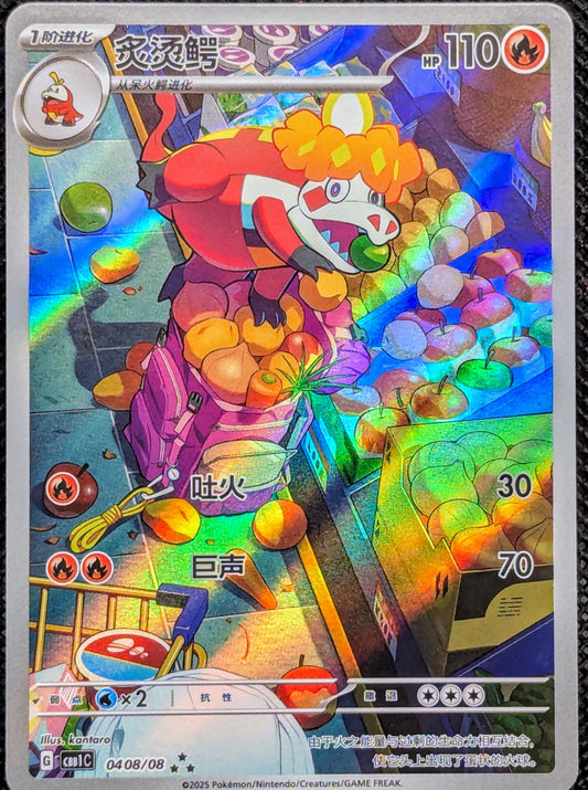 Crocalor (0408/08)[Gem Pack V1]