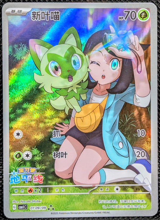Sprigatito (0109/09)[Gem Pack V1]