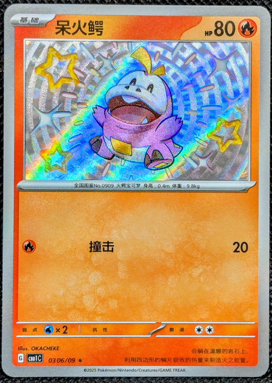 Shiny Fuecoco (0306/09)[Gem Pack V1]