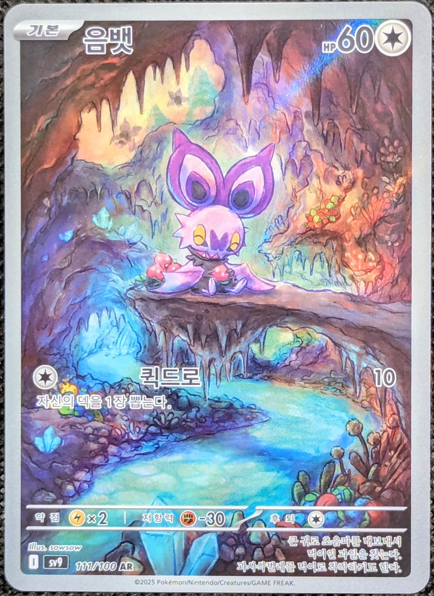 Niobat (111/100)[Battle Partners]