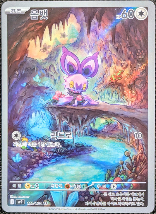 Niobat (111/100)[Battle Partners]