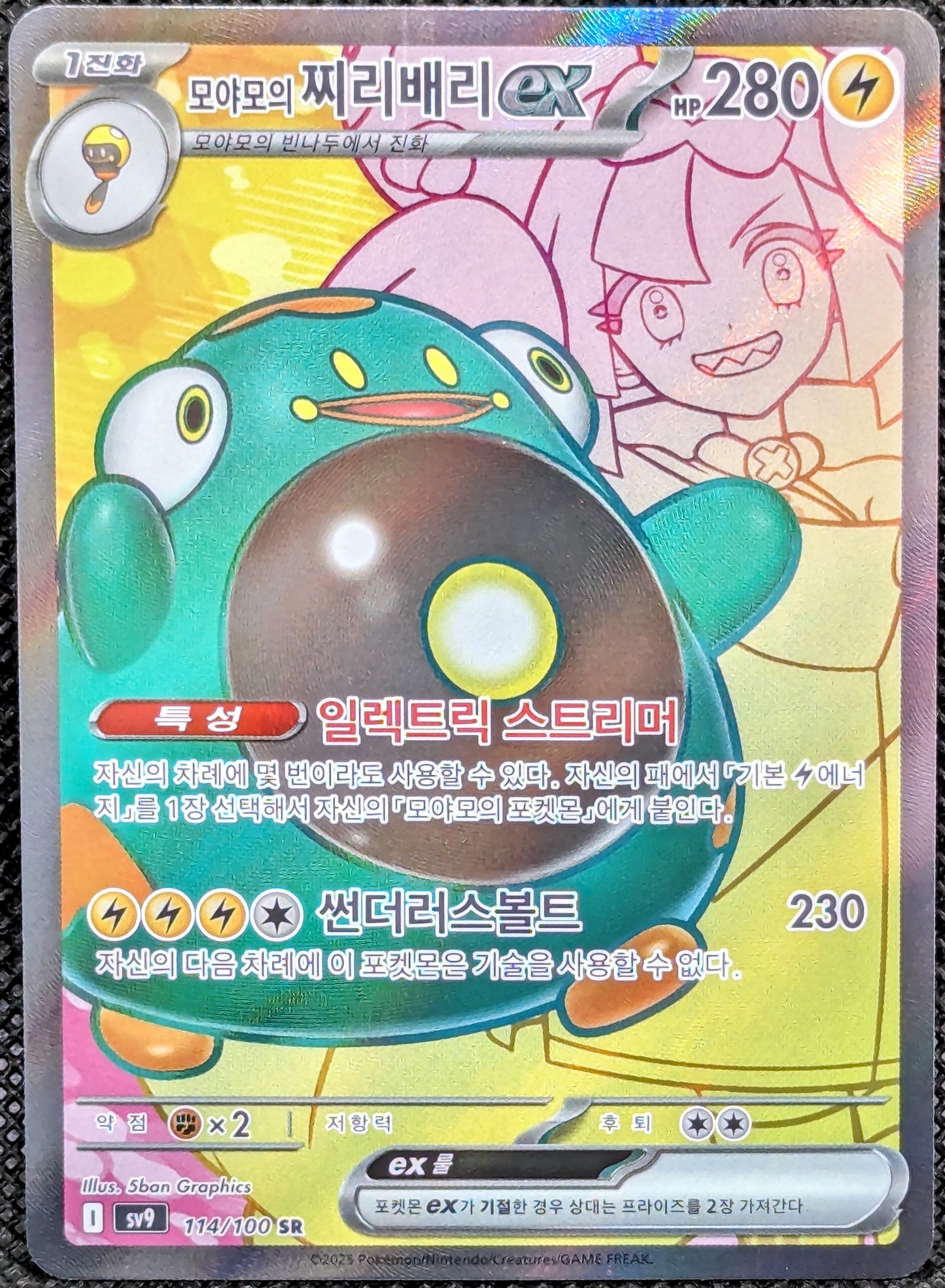 Iono's Bellibolt ex (114/100)[Battle Partners]