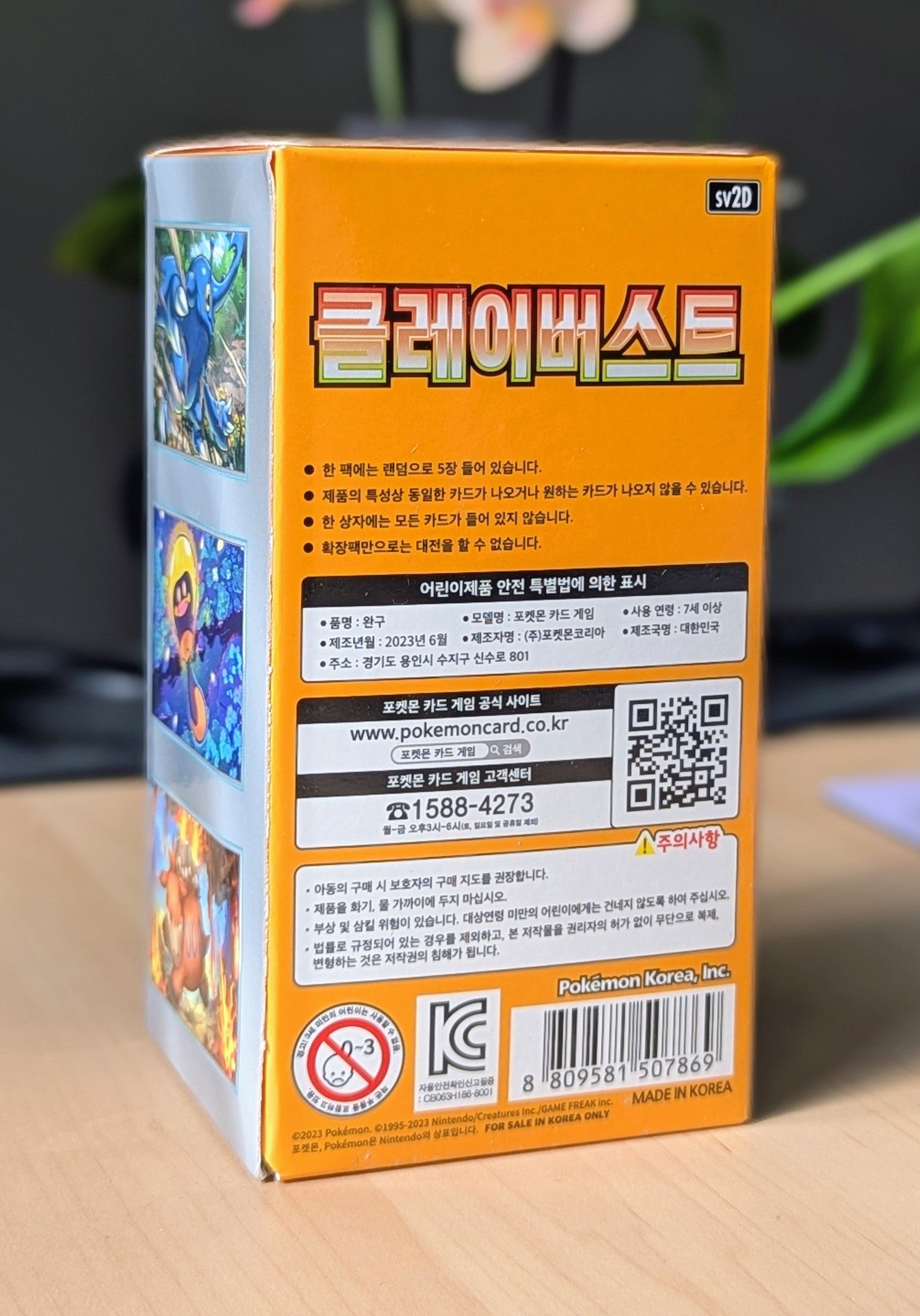 Pokemon Clay Burst Booster Box (Korean) – Jebi Cards