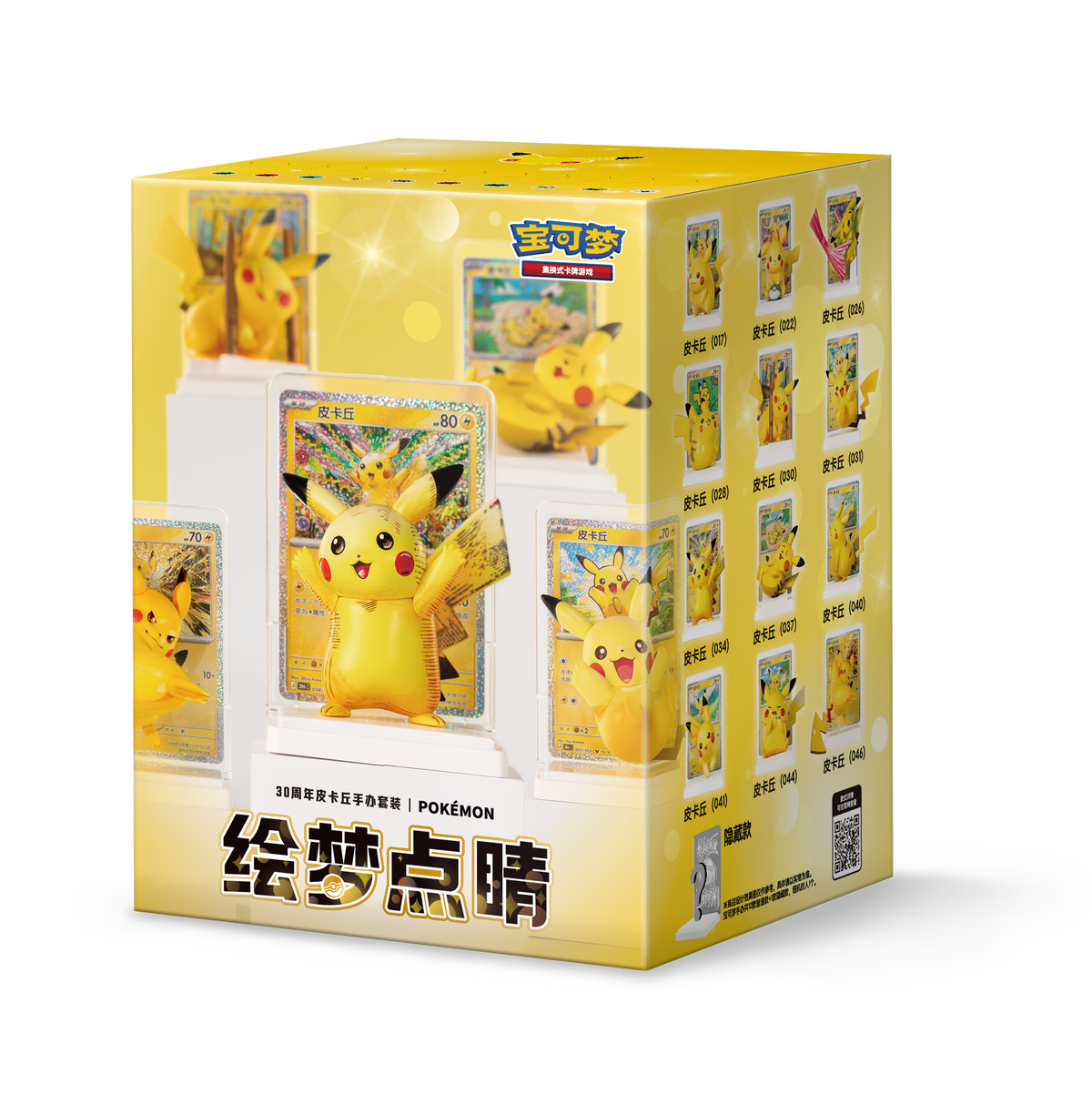Pokemon Artistic Touch 30th Anniversary Pikachu Figure Set (S-Chinese)