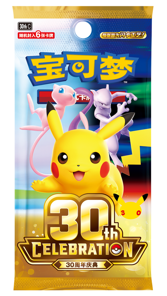 Pokemon Artistic Touch 30th Anniversary Pikachu Figure Set (S-Chinese)