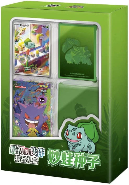 Pokemon Collect 151 - First Partner Gift Box - Bulbasaur (S-Chinese)