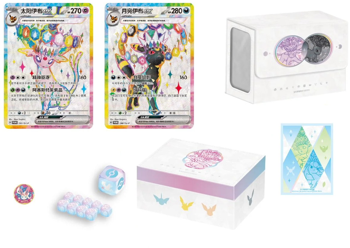 Pokemon Terastal Grand Gathering Eevee & Friends Gift Box (S-Chinese)