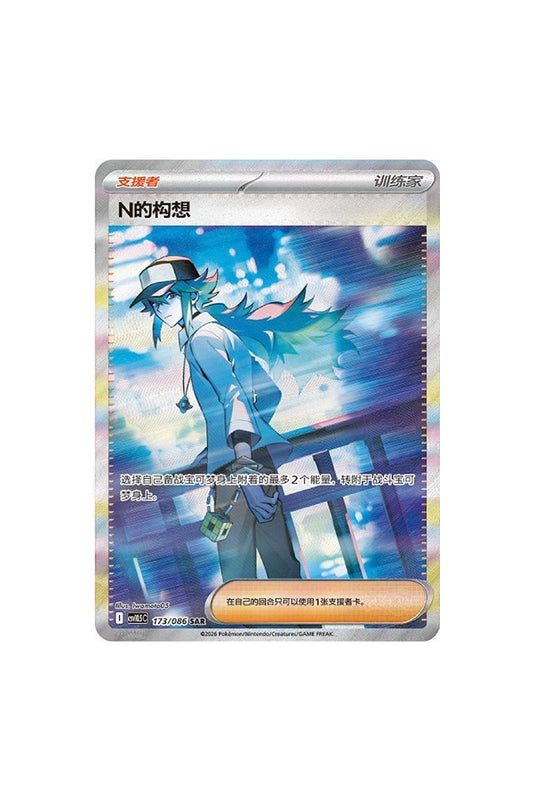 Pokemon Black Bolt Jumbo Booster Box (S-Chinese) Pre-Order Est. Nov 19-27