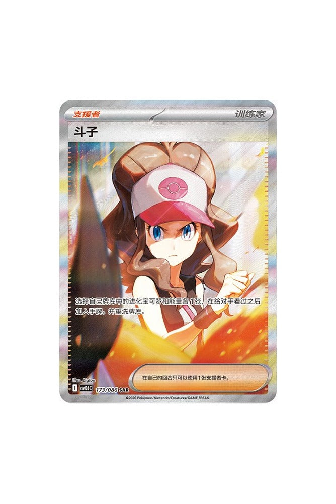 Pokemon White Flare Jumbo Booster Box (S-Chinese) Pre-Order Est. Nov 19-27