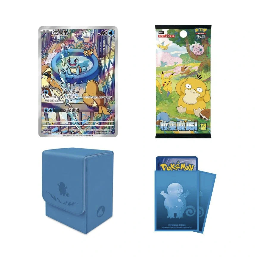 Pokemon Collect 151 - First Partner Gift Box - Squirtle (S-Chinese)