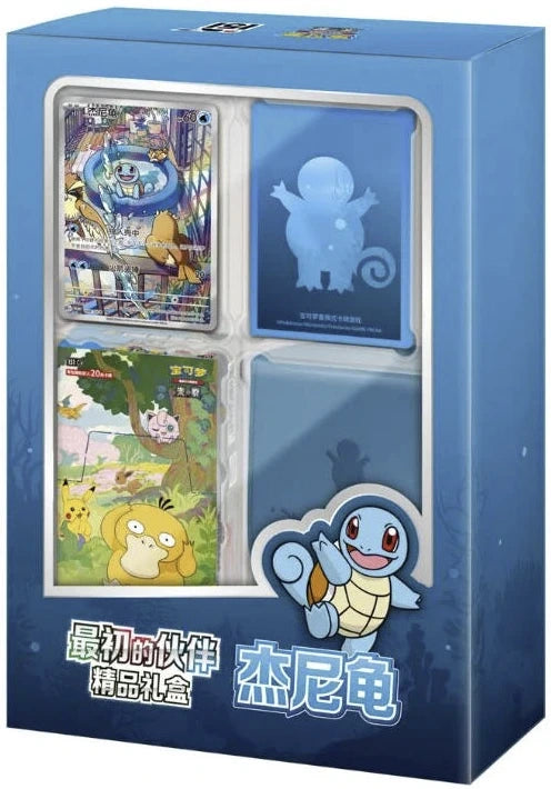 Pokemon Collect 151 - First Partner Gift Box - Squirtle (S-Chinese)