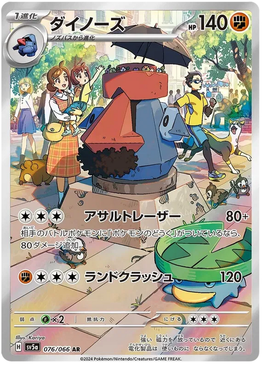 Probopass (077/066)[Crimson Haze][JP]