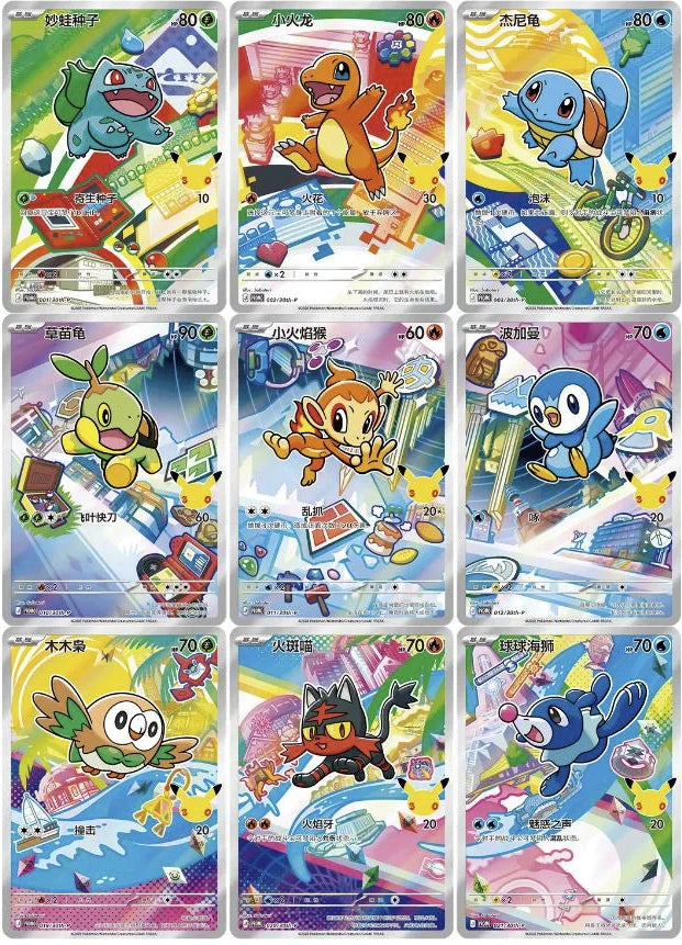 Pokemon 30th Anniversary Celebration Original Partner Special Illustration Set Vol. 1 (S-Chinese)