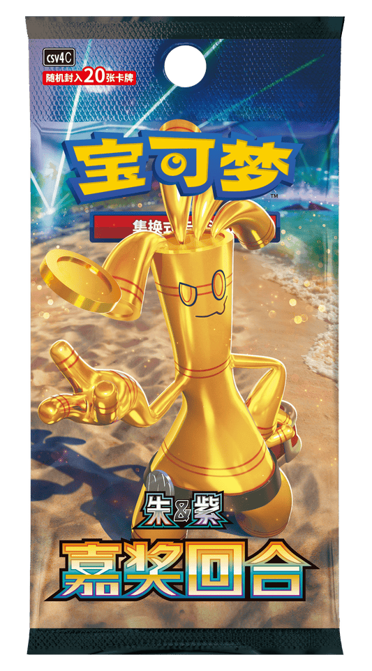 Pokemon Round Reward Jumbo Booster Box (S-Chinese)