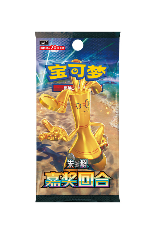 Pokemon Round Reward Jumbo Booster Box (S-Chinese)
