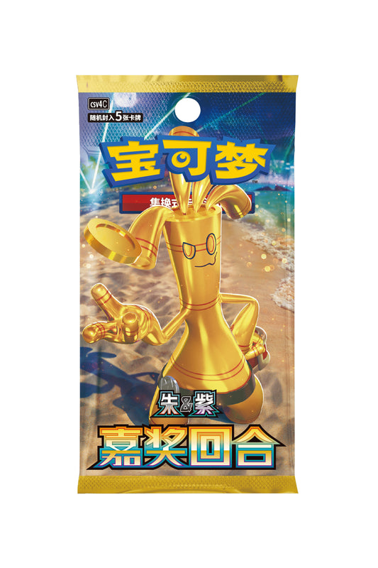 Pokemon Round Reward Slim Booster Box (S-Chinese)