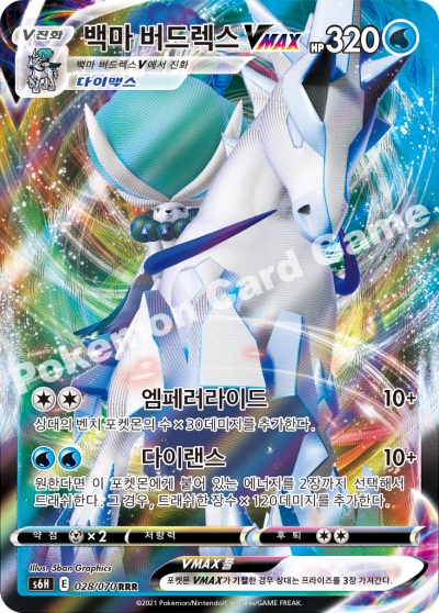 Pokemon Silver Lance Booster Box (Korean)