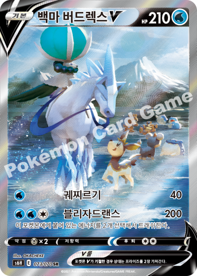 Silver Lance - Booster Box (Korean)