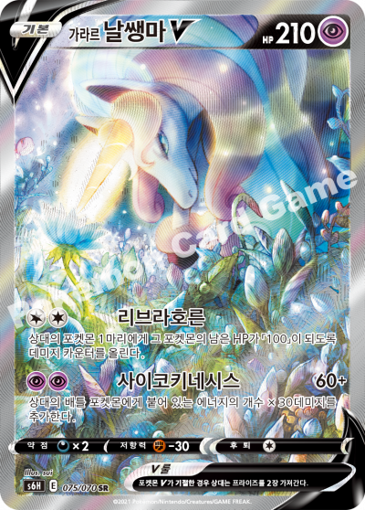 Pokemon Silver Lance Booster Box (Korean)