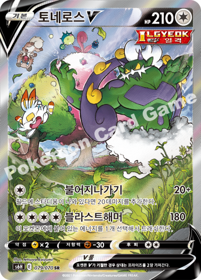 Pokemon Silver Lance Booster Box (Korean)