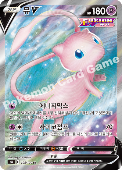 Pokemon Fusion Arts Booster Box (Korean)