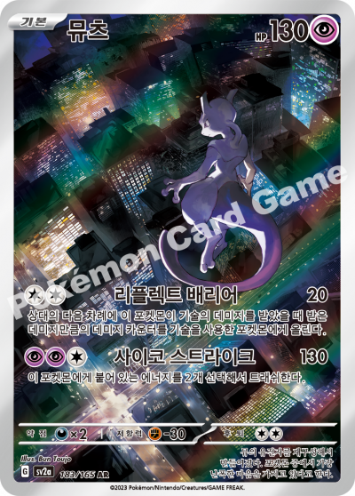 Pokemon 151 Booster Box (Korean)