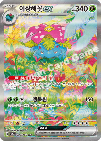 Pokemon 151 Booster Box (Korean)