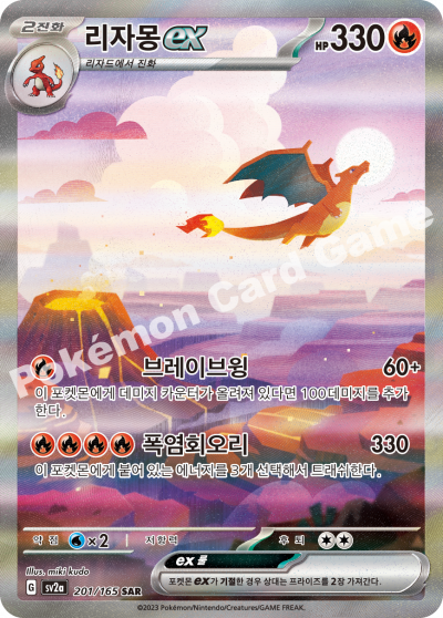 Pokemon 151 Booster Box (Korean)