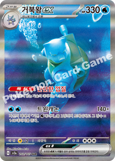 Pokemon 151 - Booster Box (Korean)
