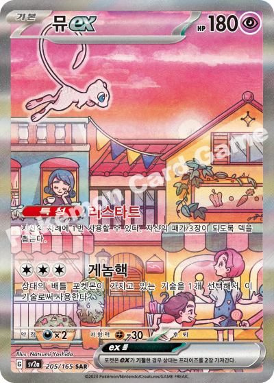 Pokemon 151 Booster Box (Korean)