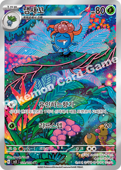 Pokemon Ruler of the Black Flame Booster Box (Korean)