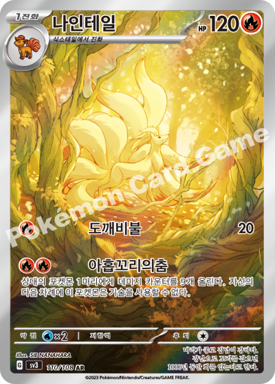 Pokemon Ruler of the Black Flame Booster Box (Korean)