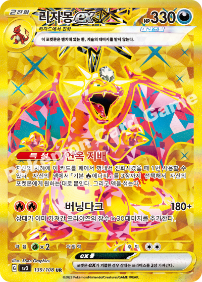 Ruler of the Black Flame - Booster Box (Korean)