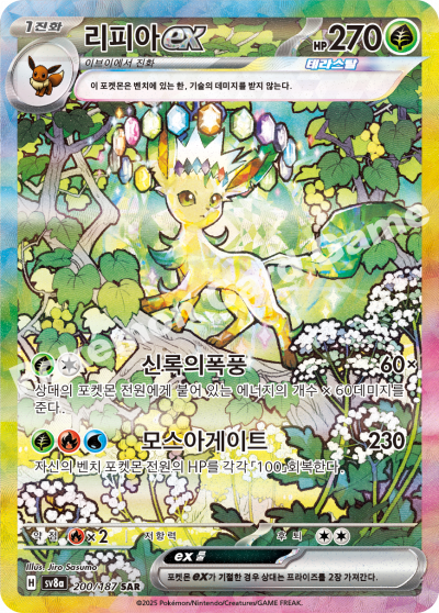 Terastal Festival ex - Booster Box (Korean)