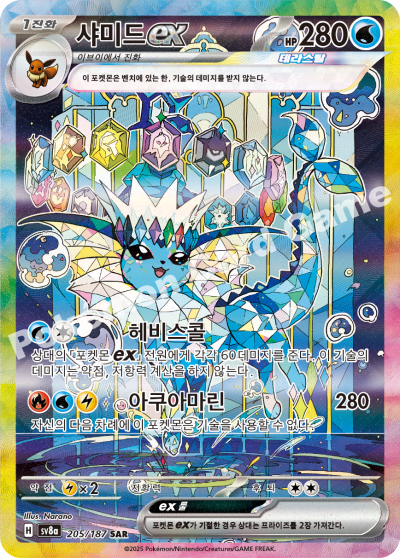 Terastal Festival ex - Booster Box (Korean)
