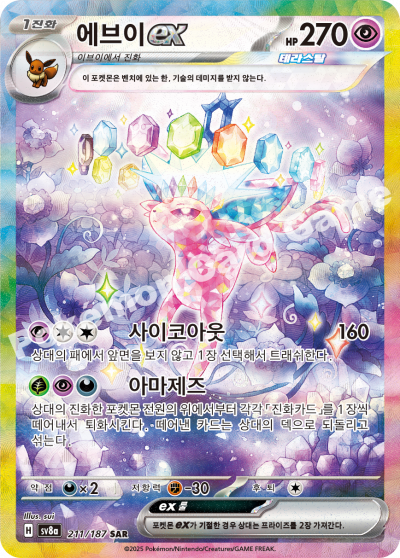 Terastal Festival ex - Booster Box (Korean)