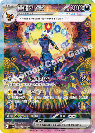 Terastal Festival ex - Booster Box (Korean)