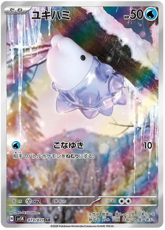 Snom (073/071)[Wild Force][JP]