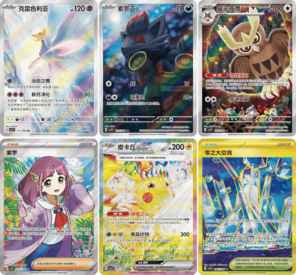 Pokemon Stellar Crystal Slim Booster Box (S-Chinese)