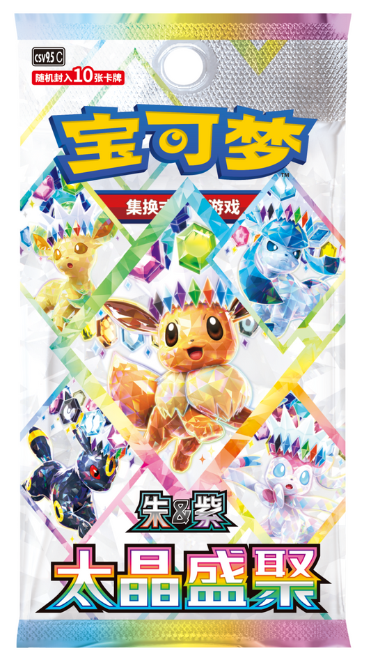 Pokemon Terastal Gathering Booster Box (S-Chinese)