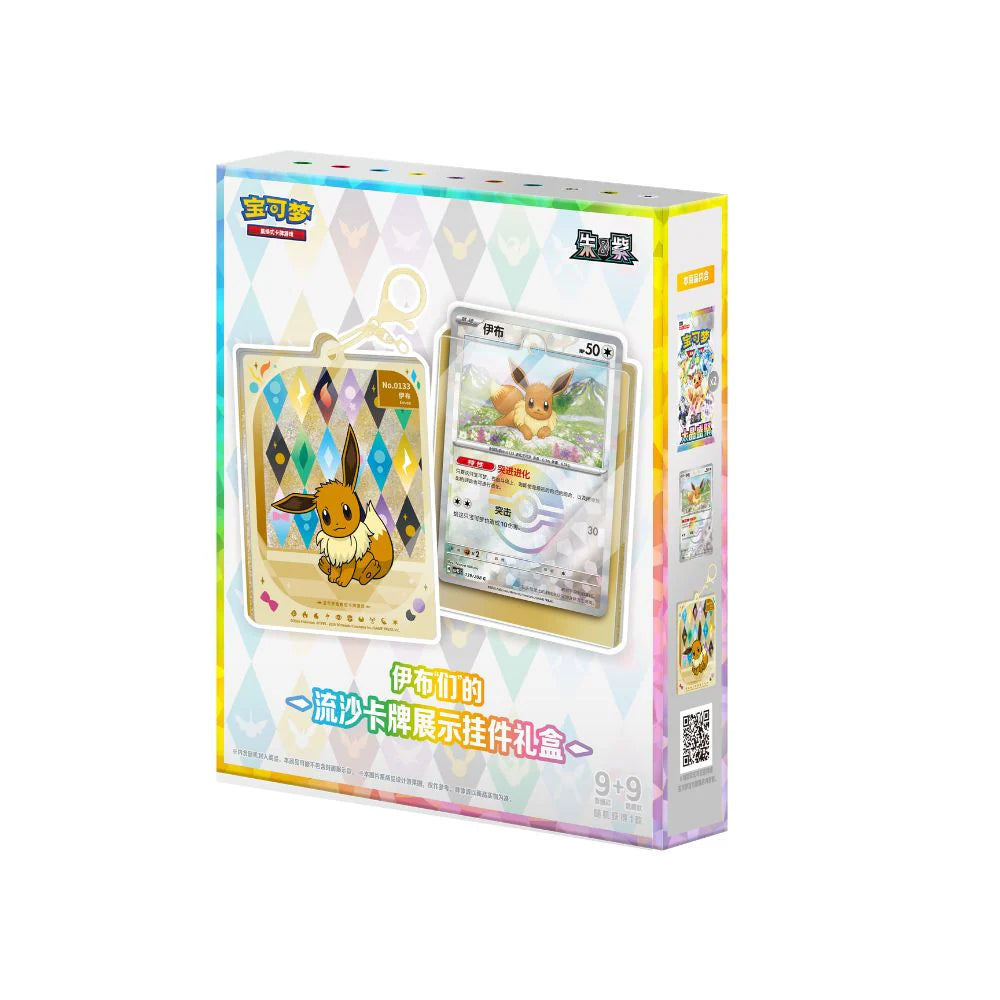 Pokemon Terastal Gathering Quicksand Card Display (S-Chinese)