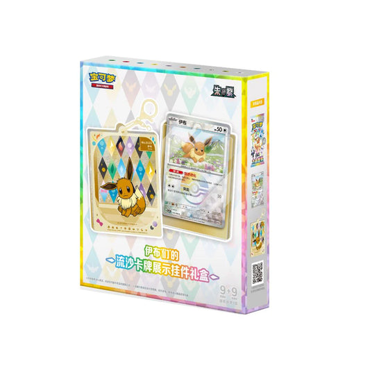 Pokemon Terastal Gathering Quicksand Card Display (S-Chinese)